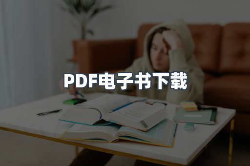 EPUB电子书