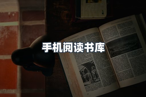 日文电子书系列